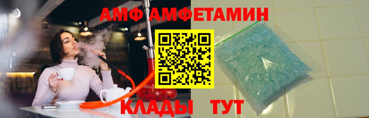 АМФЕТАМИН  Вход с VPN  АМФЕТАМИН  Воронеж  Амфетамин 98% 