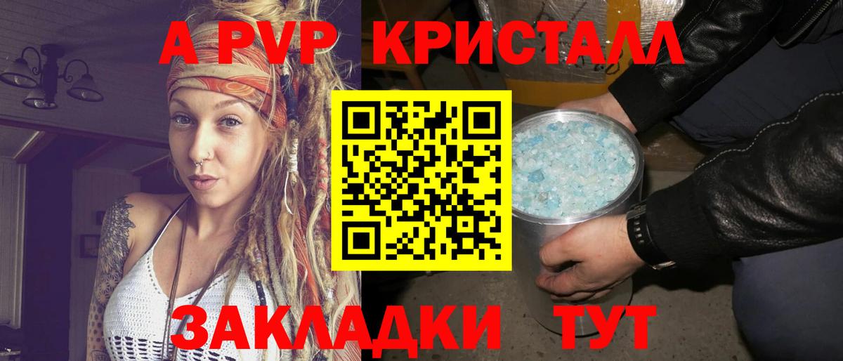Alpha PVP СК  Вход с VPN  Alpha PVP кристаллы  A-PVP крисы CK  Воронеж 