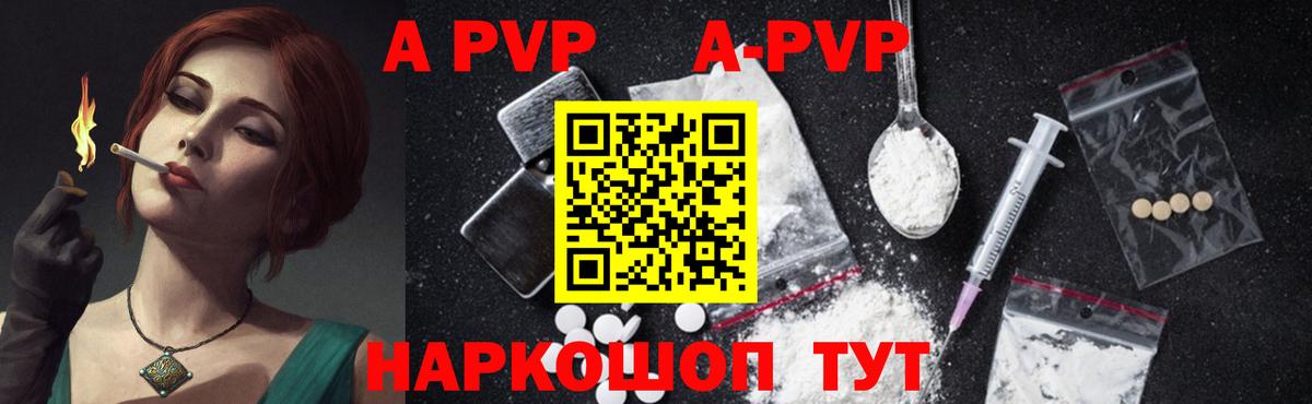 Alpha PVP СК  APVP кристаллы  А ПВП VHQ  Воронеж 