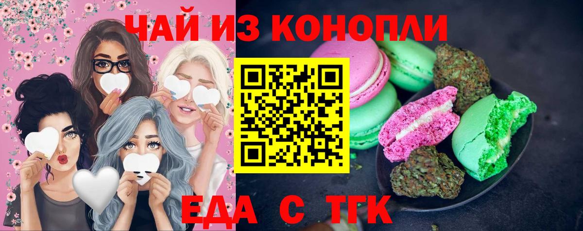 Cannafood марихуана  Вход с VPN  Воронеж 