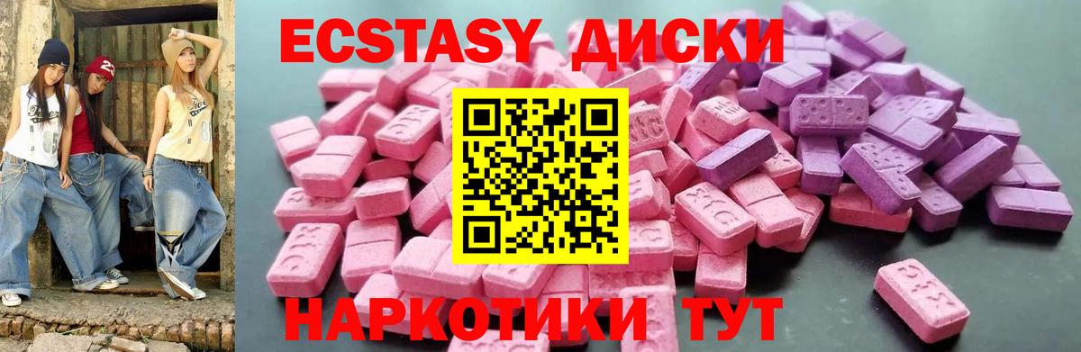 Ecstasy DUBAI Воронеж
