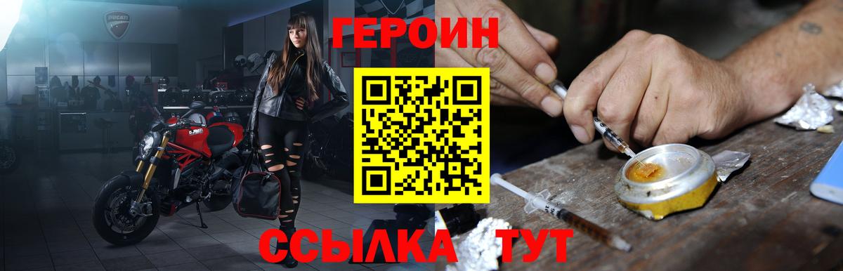 Воронеж  Героин Афган  Вход с VPN 