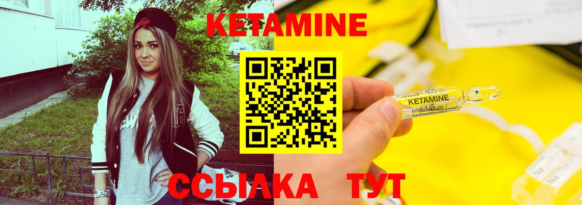 блэк спрут   Кетамин ketamine  Вход с VPN  Воронеж 