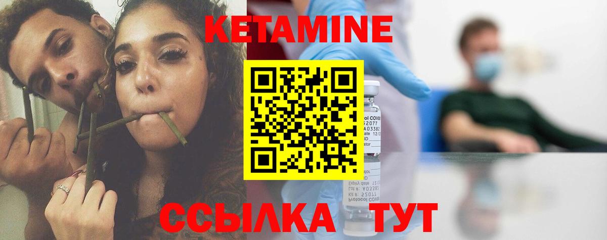 КЕТАМИН ketamine  Воронеж 