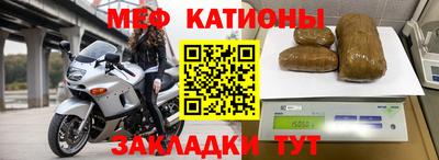 мефедрон мука Малгобек