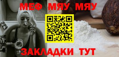 мефедрон мука Малгобек