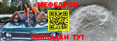 мефедрон мука Малгобек