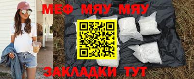 мефедрон мука Малгобек