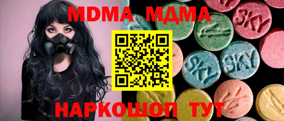 МДМА crystal Воронеж