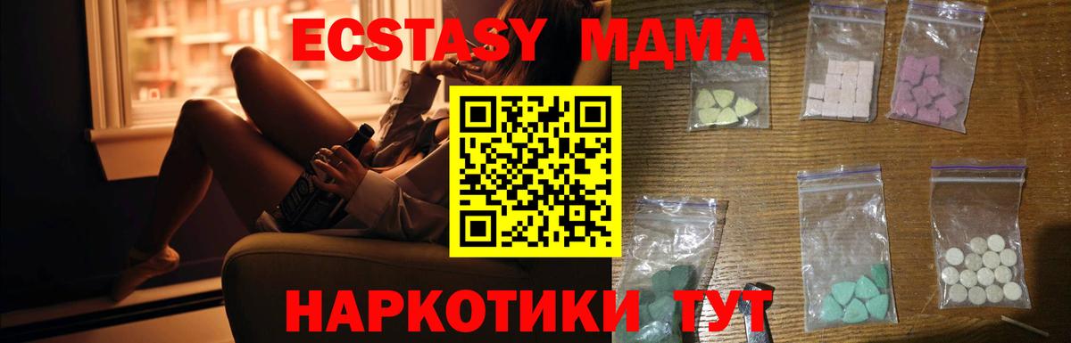 MDMA crystal  MDMA молли  Вход с VPN  МДМА  Воронеж 