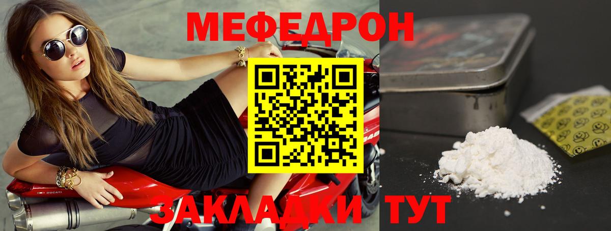 Меф кристаллы Воронеж