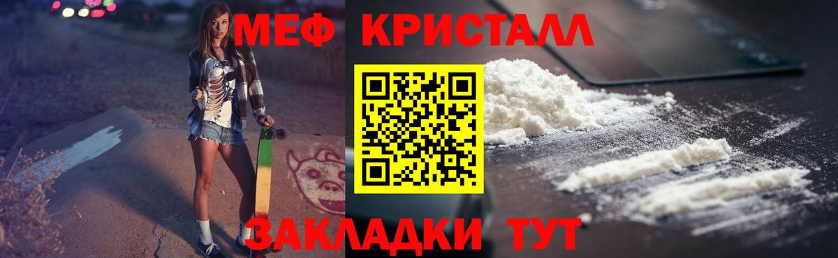 МЯУ-МЯУ  МЕФ  Вход с VPN  Воронеж  Меф мяу мяу 
