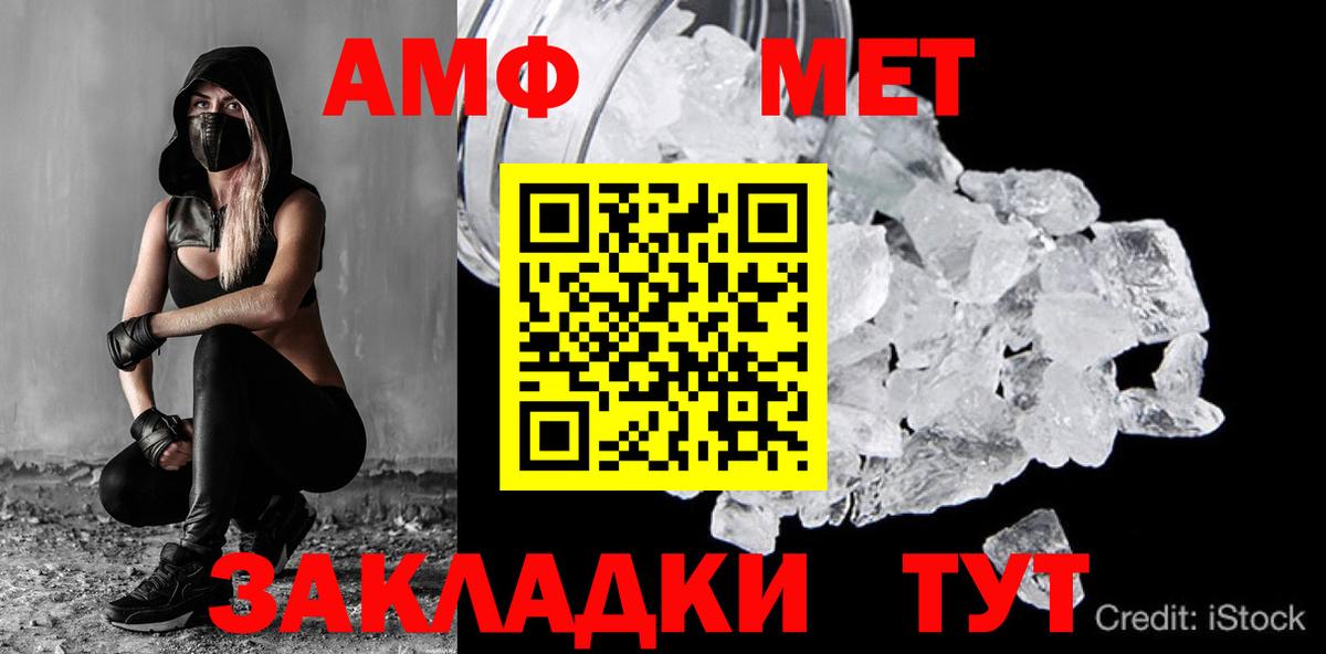 Первитин мет Воронеж