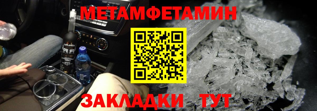 Первитин Декстрометамфетамин 99.9%  Вход с VPN  Первитин Декстрометамфетамин 99.9%  Воронеж 