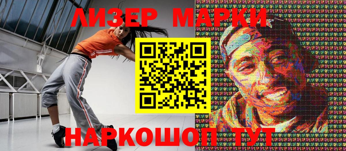 Воронеж  Марки N-bome 1,5мг  Вход с VPN  Марки N-bome 1,5мг 