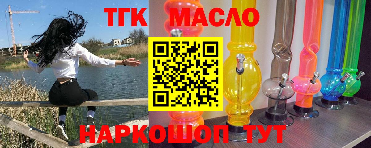 ТГК концентрат  ТГК жижа  Воронеж  Вход с VPN 
