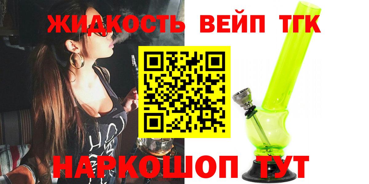 ТГК концентрат Воронеж