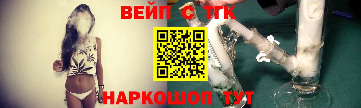 Дистиллят ТГК вейп с тгк  Воронеж 